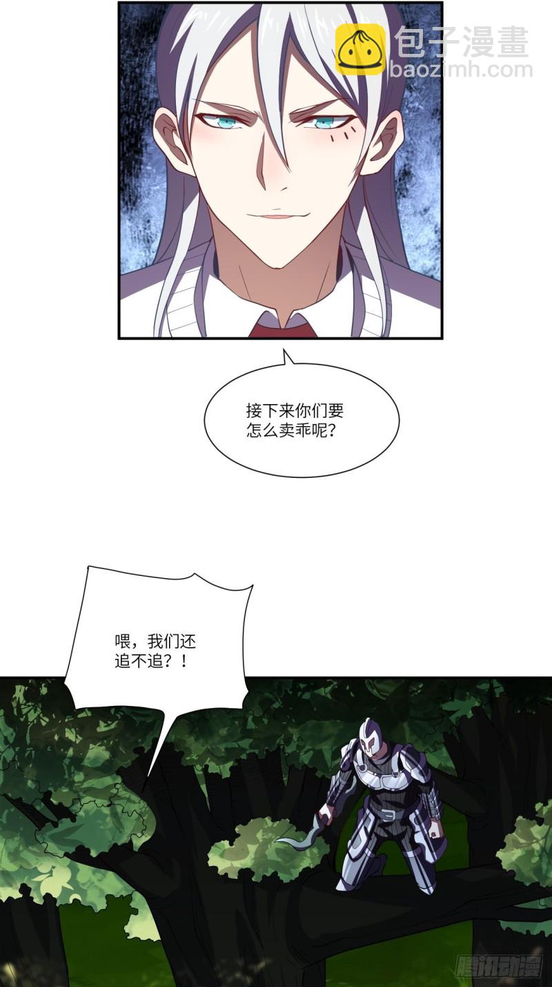 092变革开始(1/2)-第95话