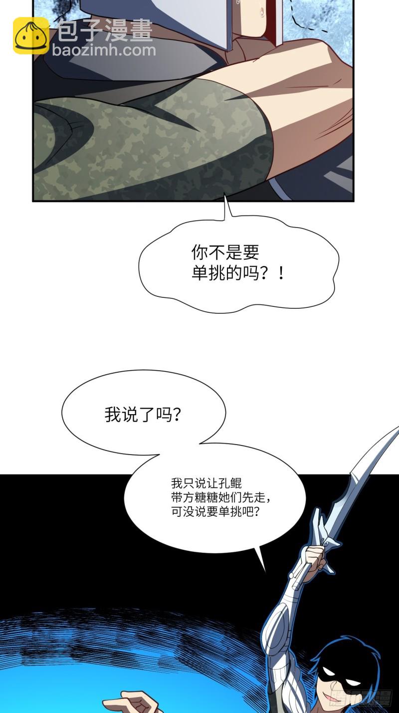 092变革开始(1/2)-第95话