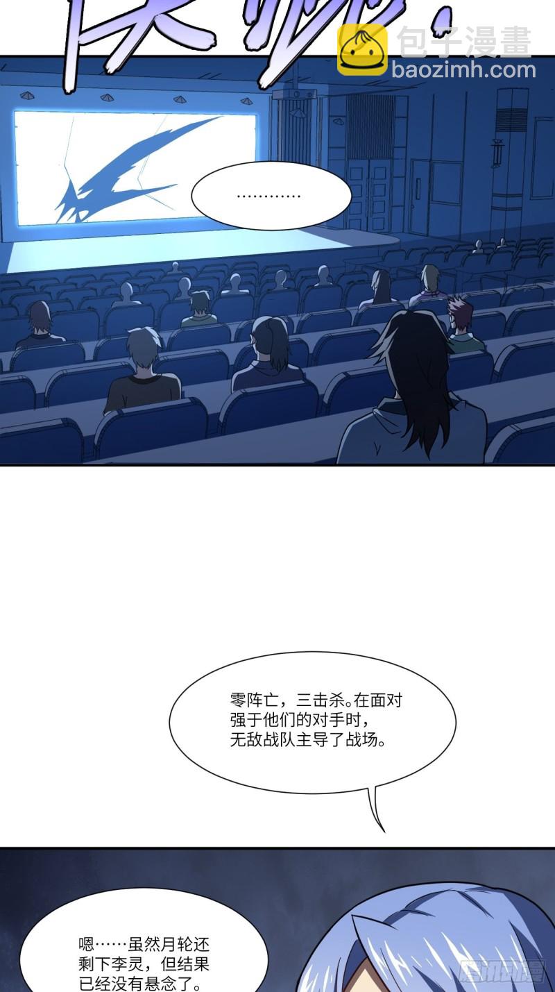 092变革开始(1/2)-第95话
