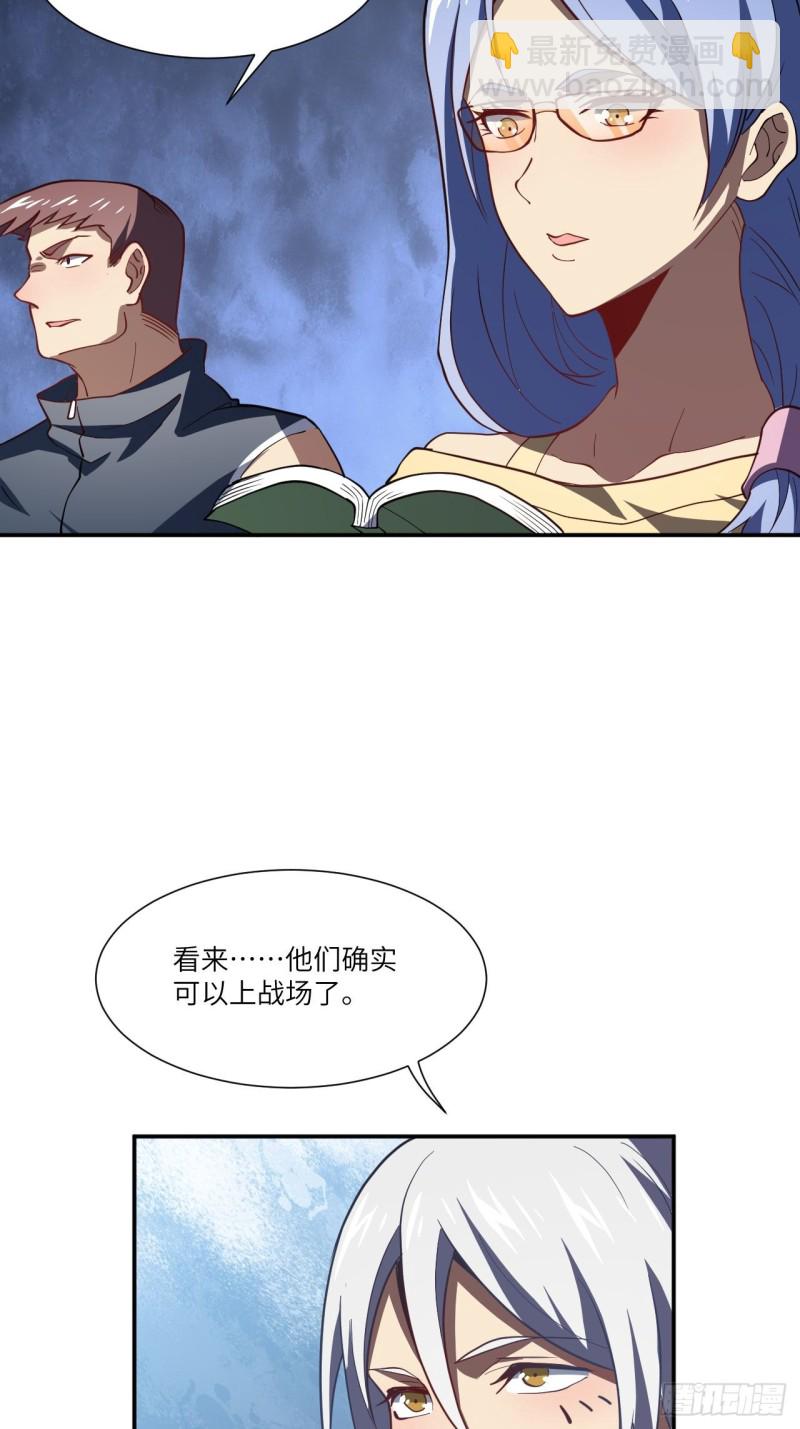 092变革开始(1/2)-第95话