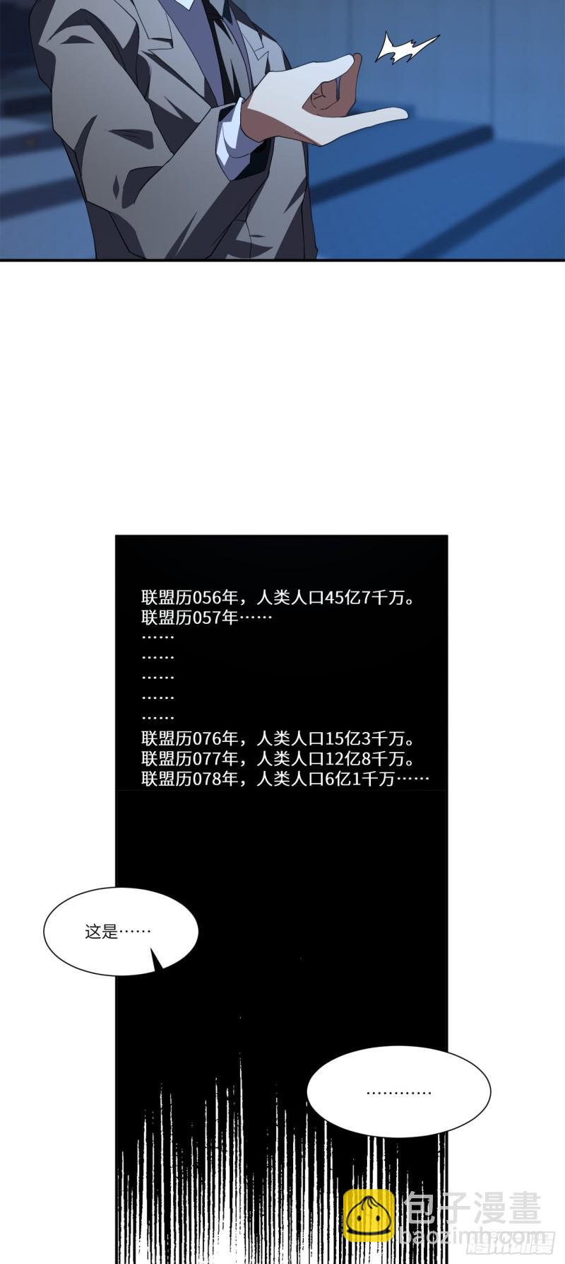092变革开始(1/2)-第95话