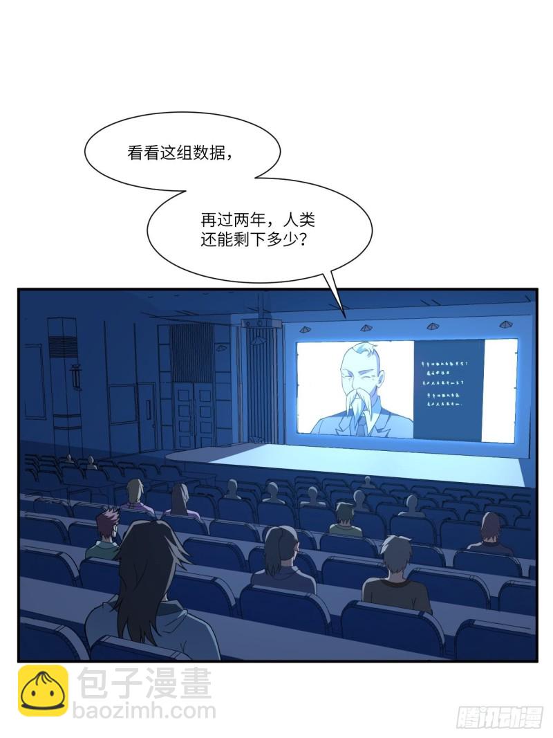 092变革开始(1/2)-第95话