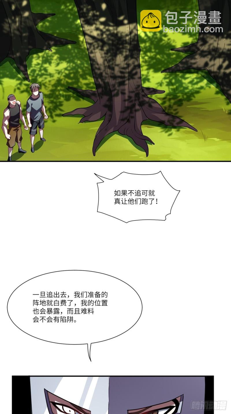 092变革开始(1/2)-第95话