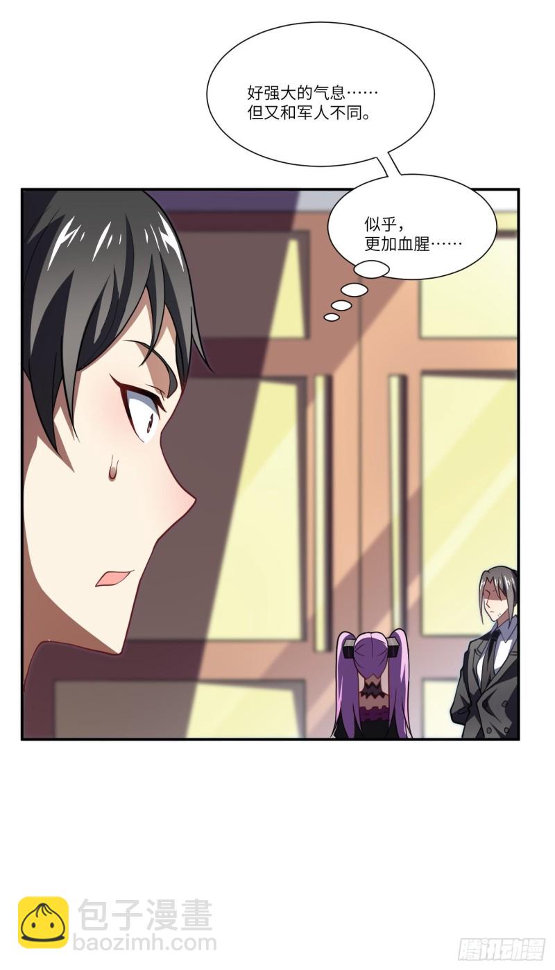 094对赌协议-第97话