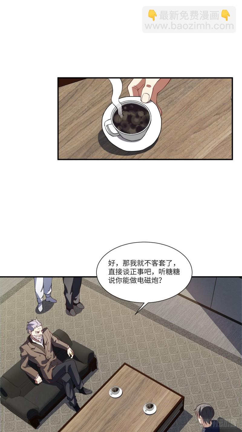 094对赌协议-第97话