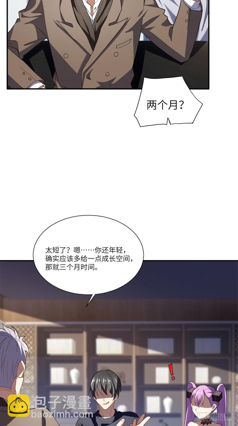 094对赌协议-第97话