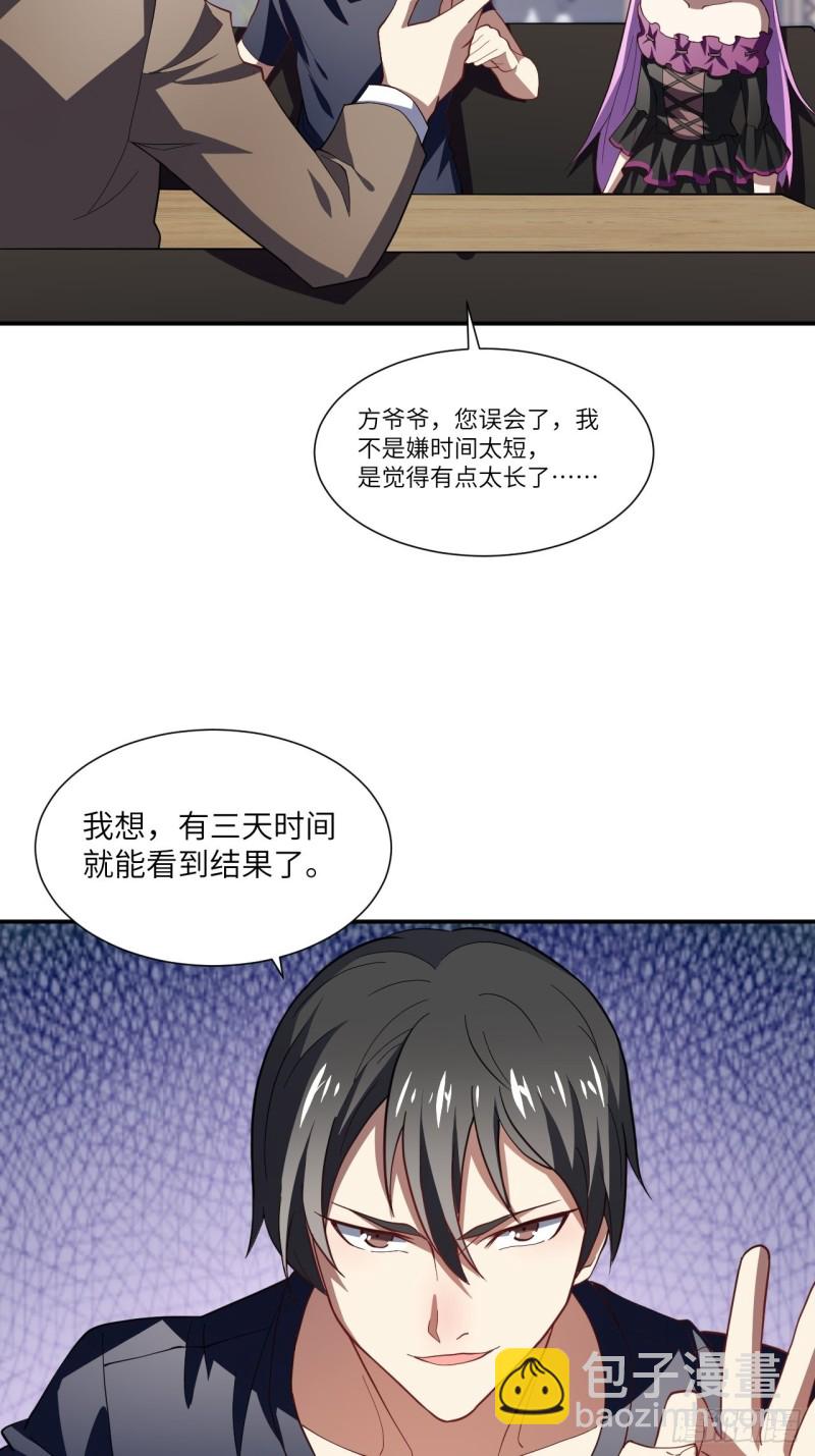 094对赌协议-第97话