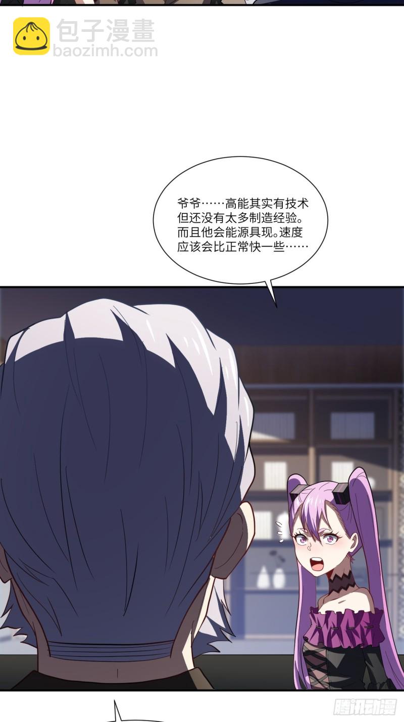 094对赌协议-第97话