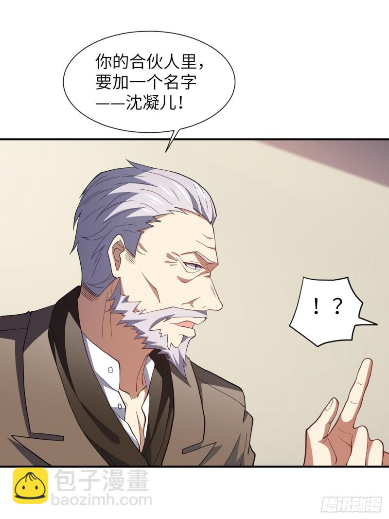 094对赌协议-第97话
