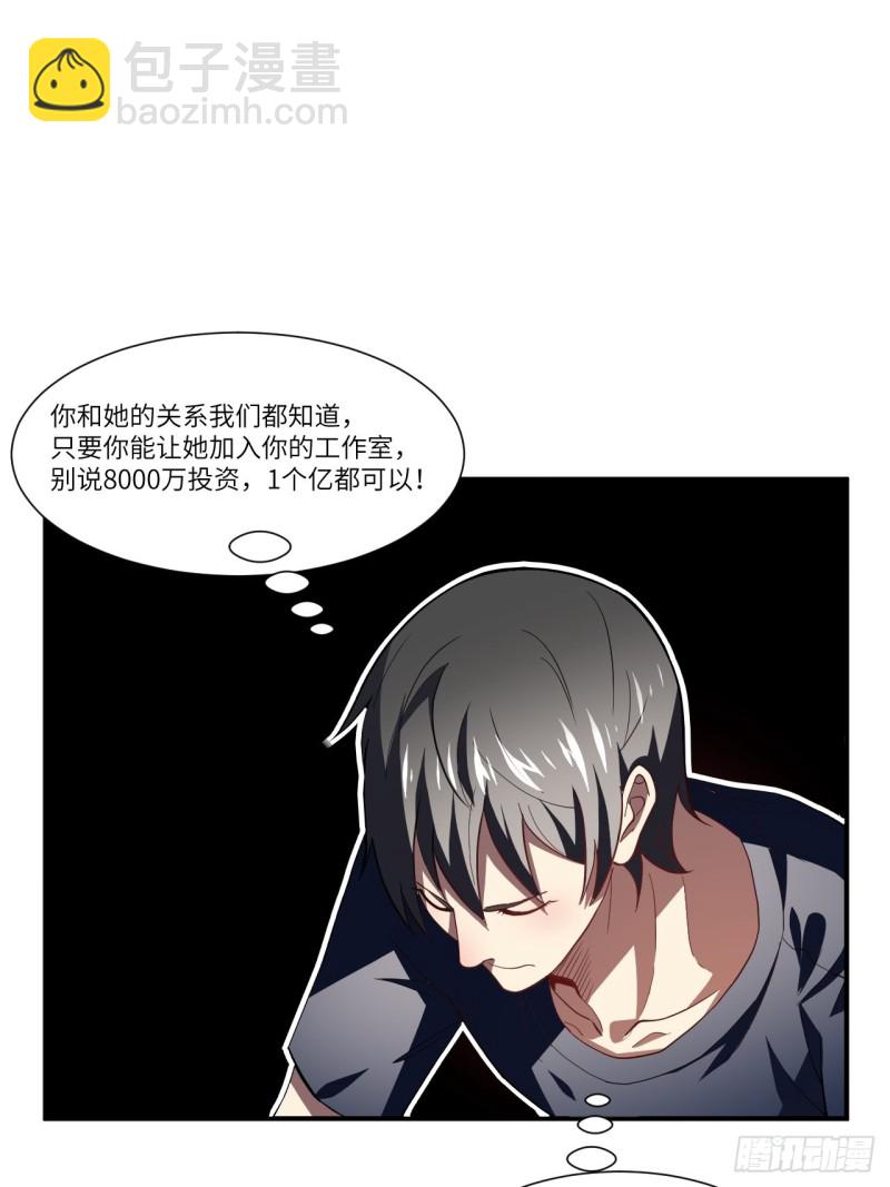 094对赌协议-第97话