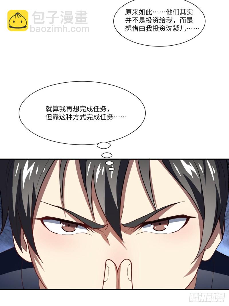 094对赌协议-第97话