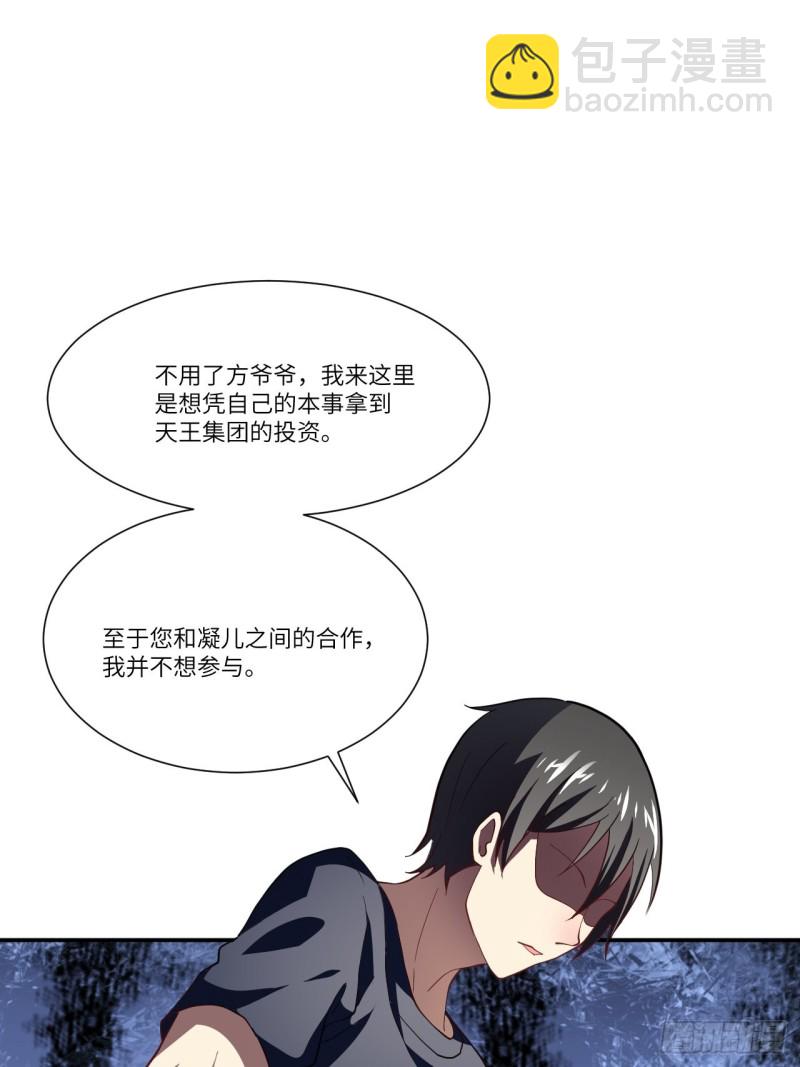 094对赌协议-第97话