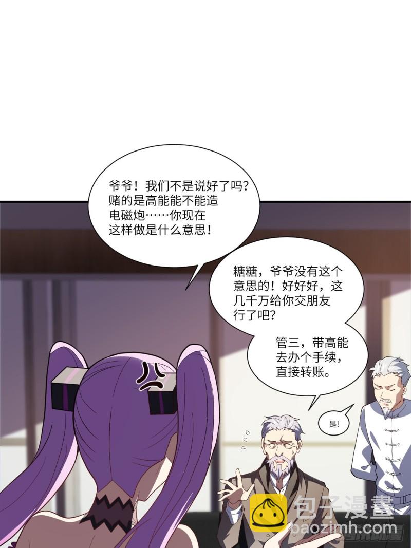 094对赌协议-第97话