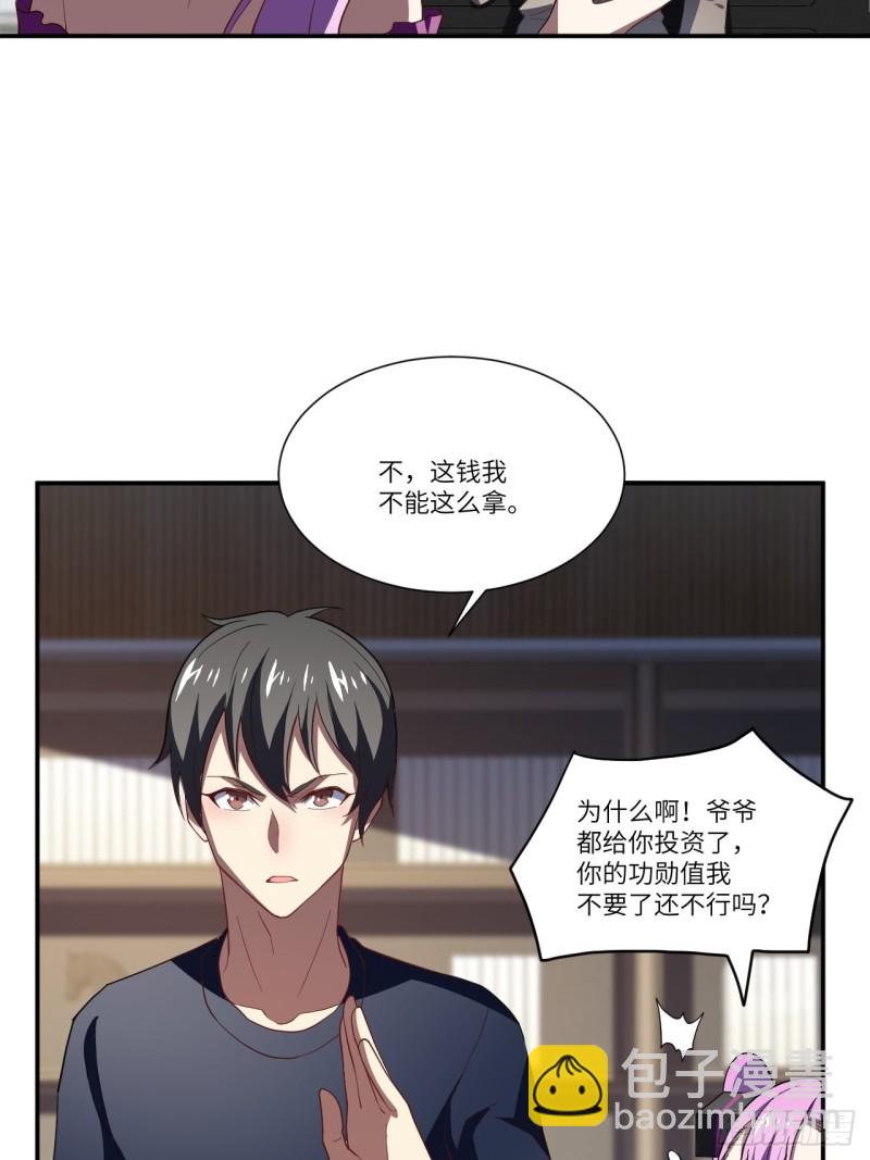 094对赌协议-第97话