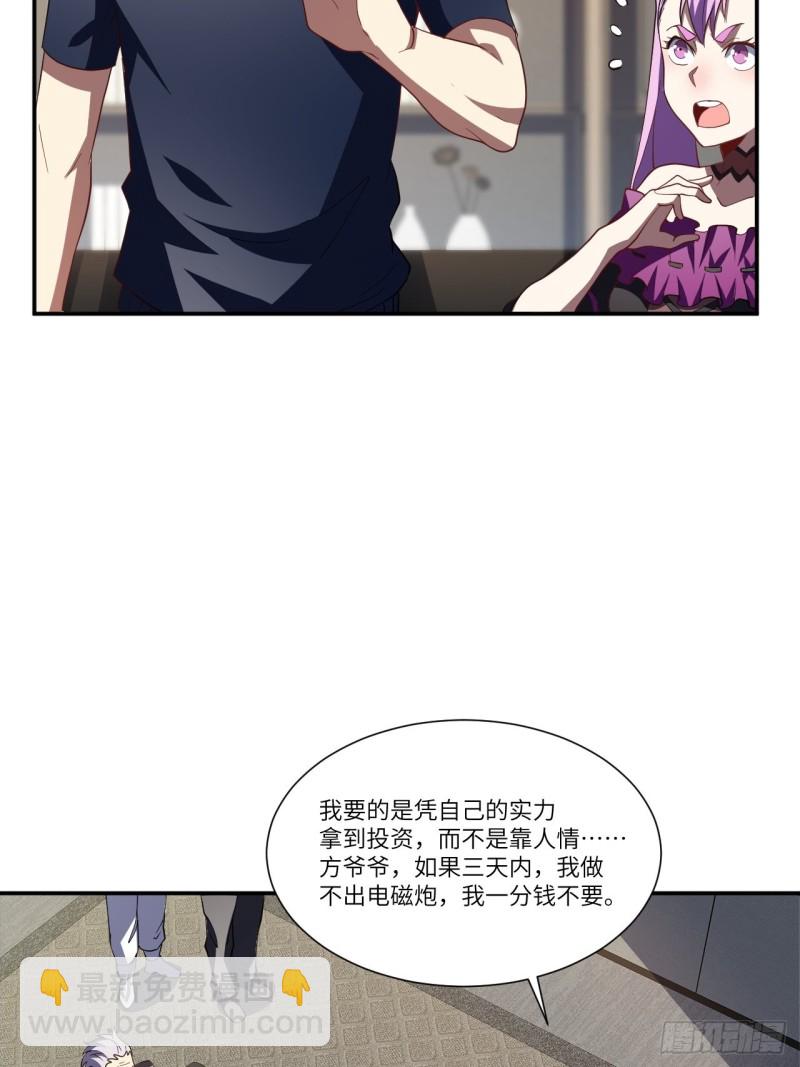 094对赌协议-第97话