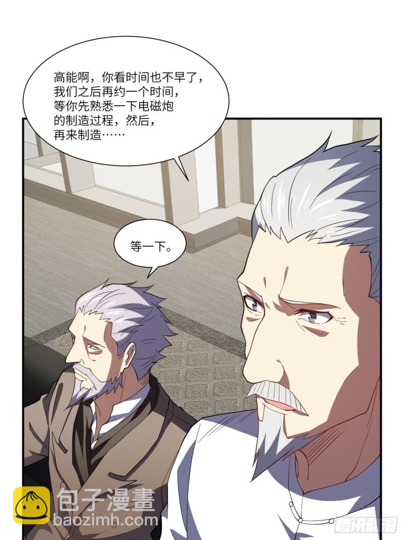 094对赌协议-第97话