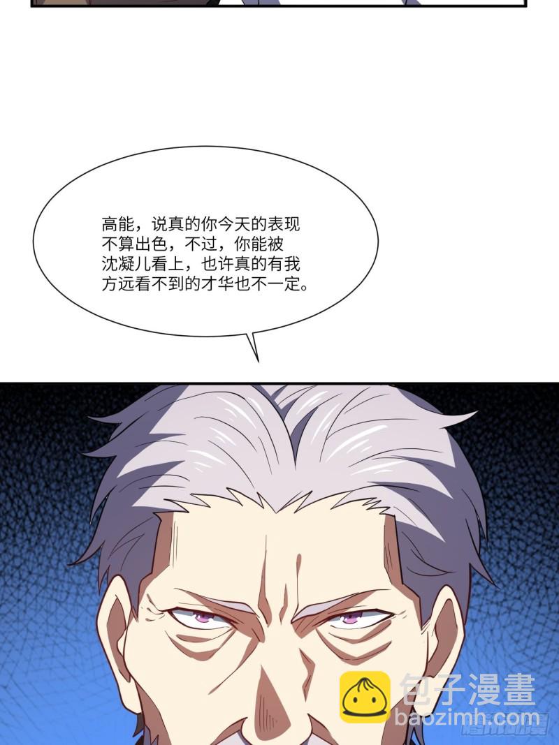 094对赌协议-第97话