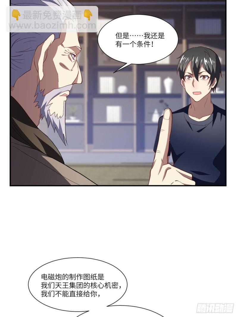 094对赌协议-第97话
