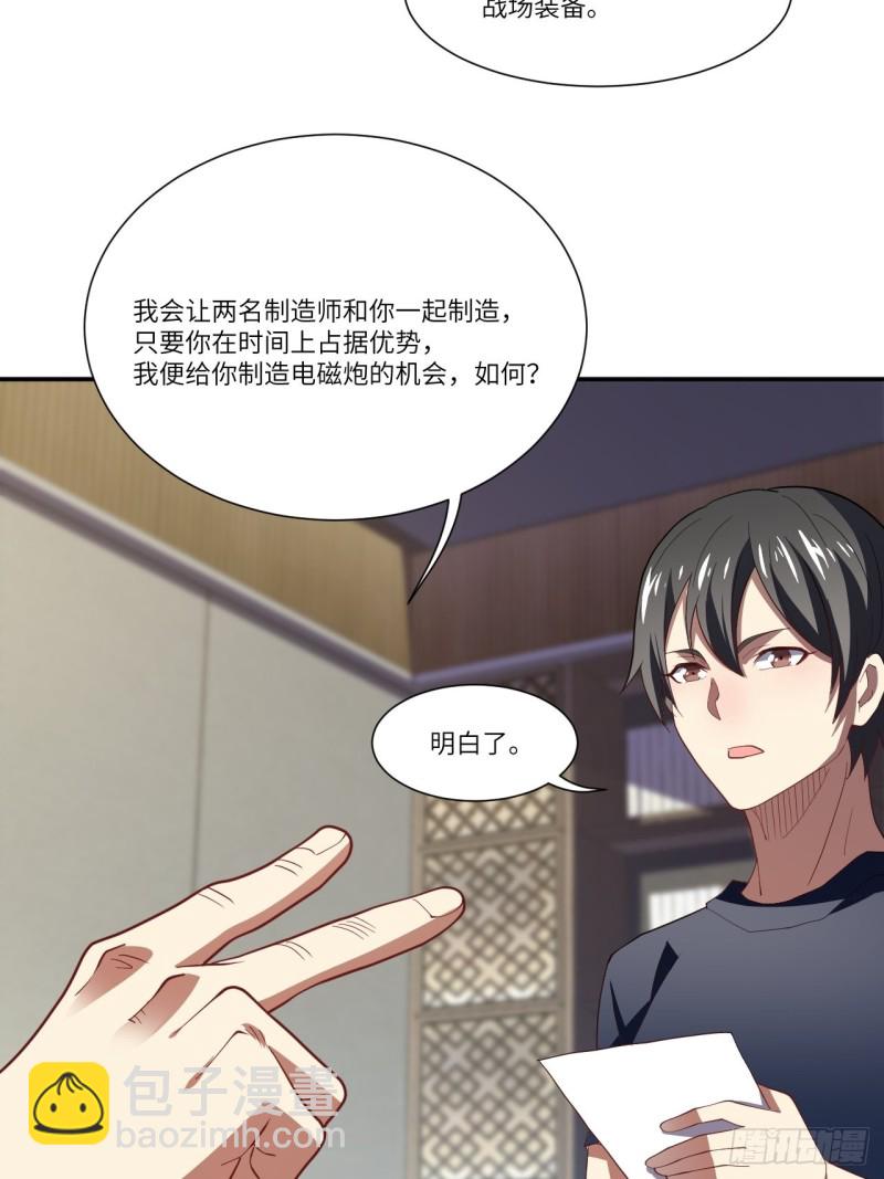 094对赌协议-第97话