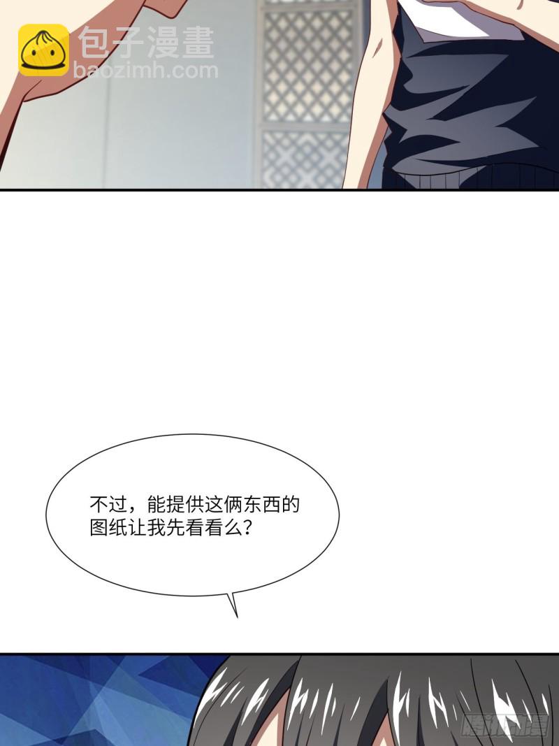 094对赌协议-第97话