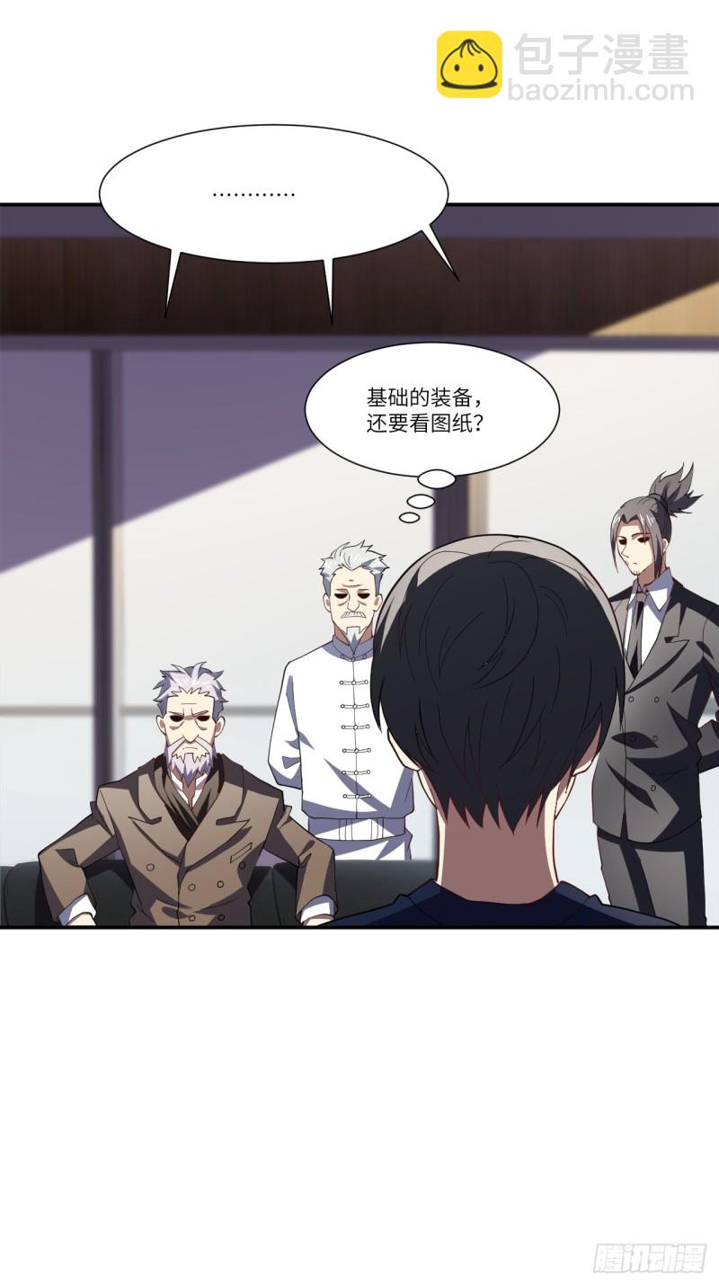 094对赌协议-第97话