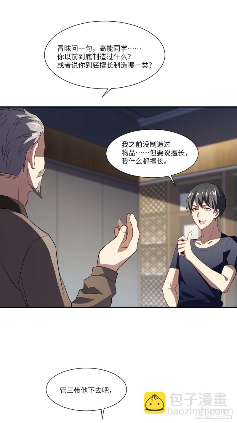 094对赌协议-第97话