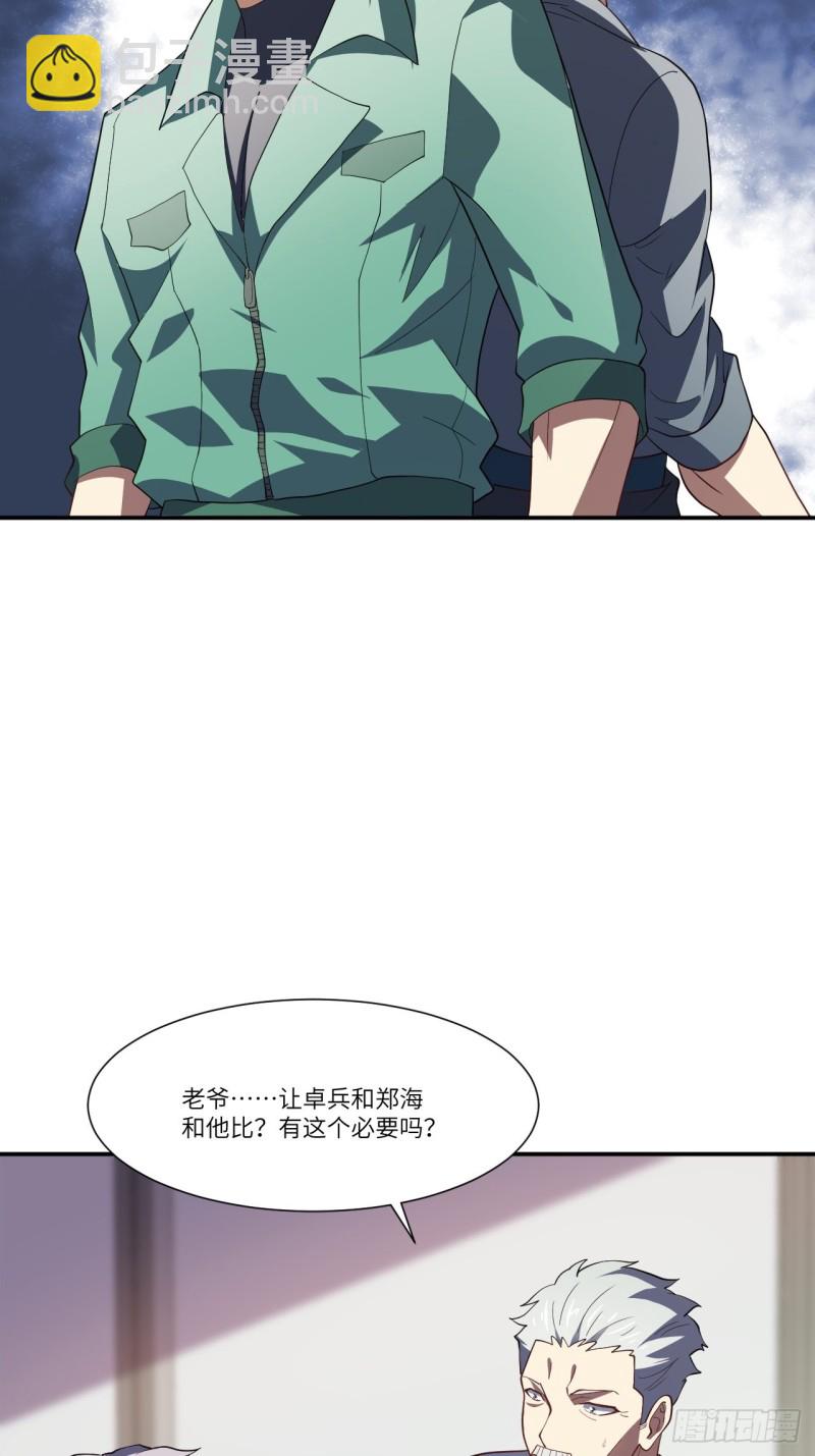 094对赌协议-第97话