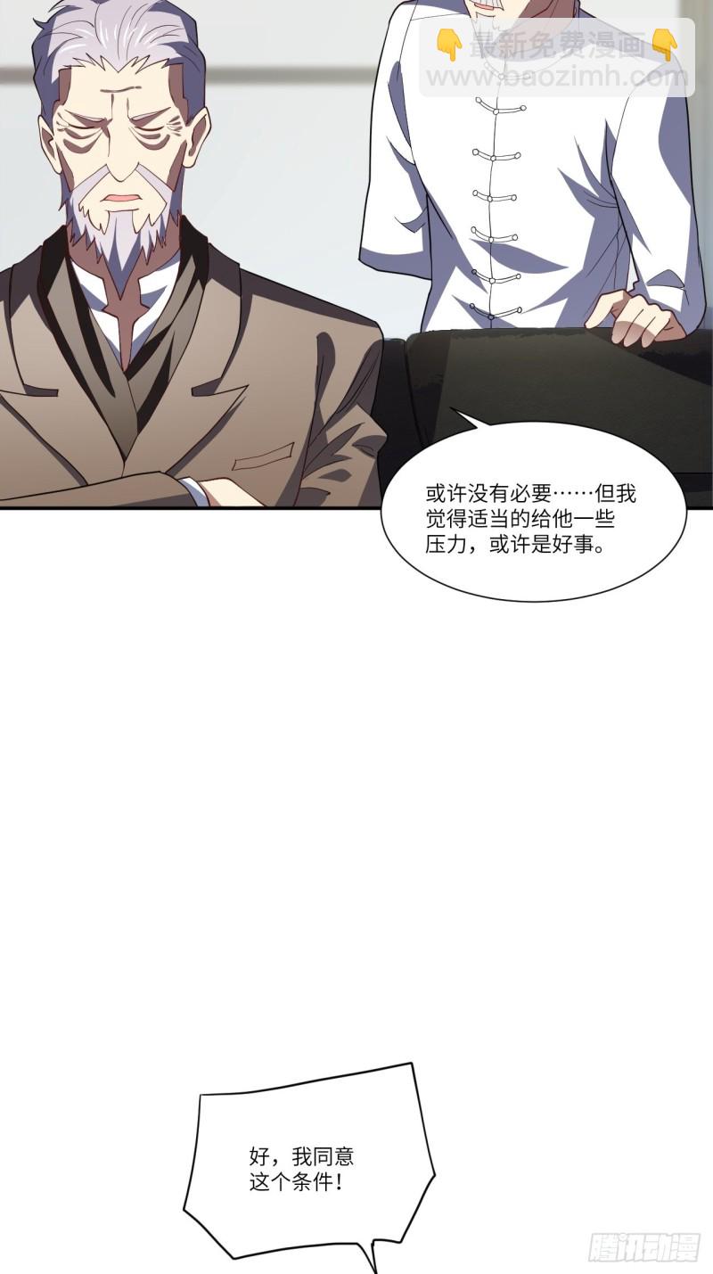 094对赌协议-第97话