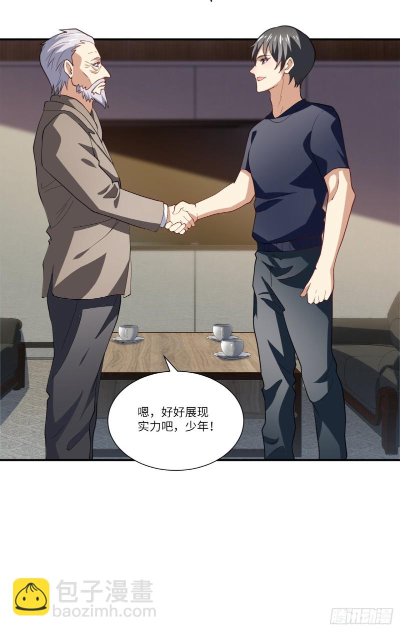 094对赌协议-第97话
