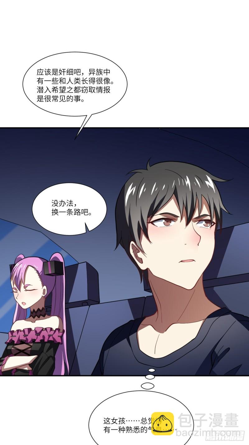 094对赌协议-第97话