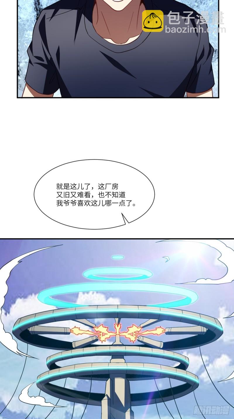 094对赌协议-第97话