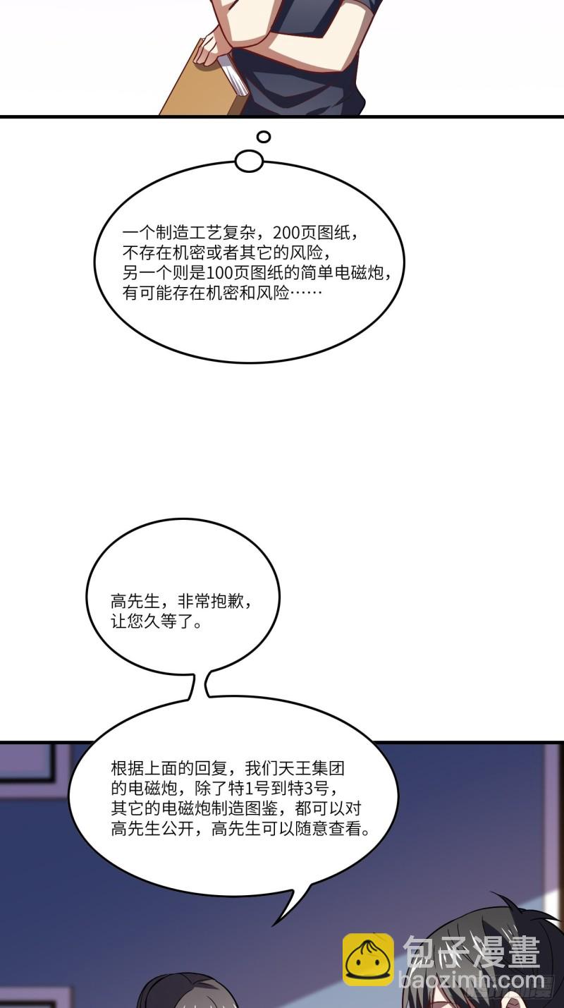 096史诗级的飞跃(1/2)-第99话