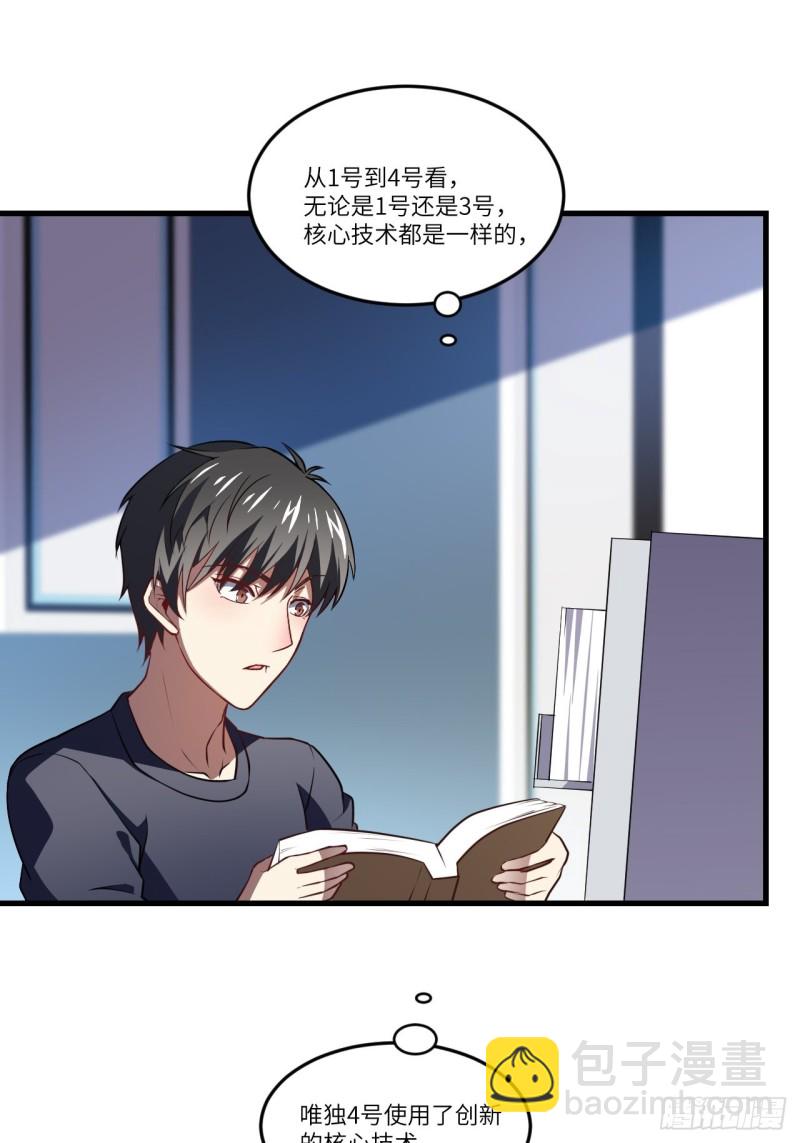 096史诗级的飞跃(1/2)-第99话