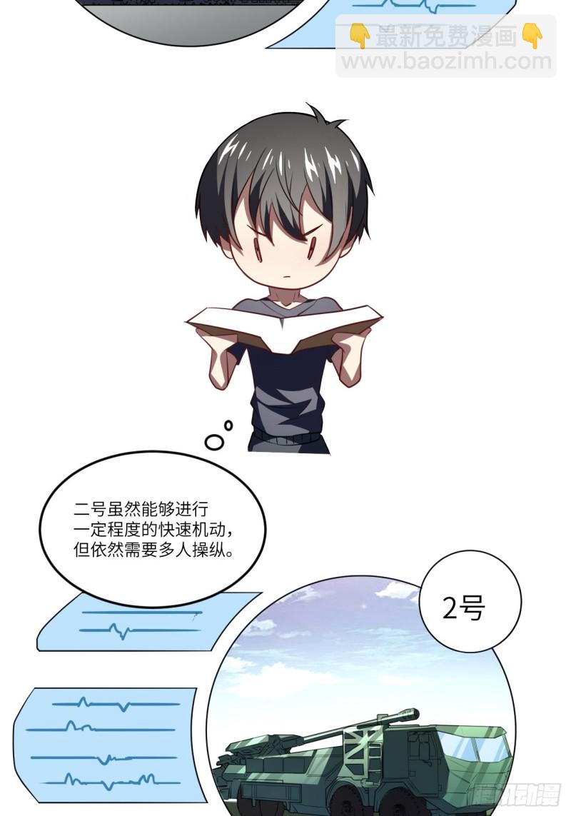 096史诗级的飞跃(1/2)-第99话