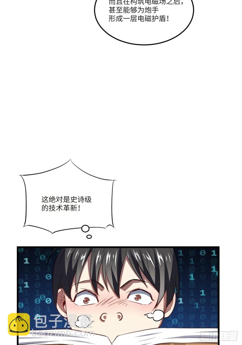 096史诗级的飞跃(1/2)-第99话