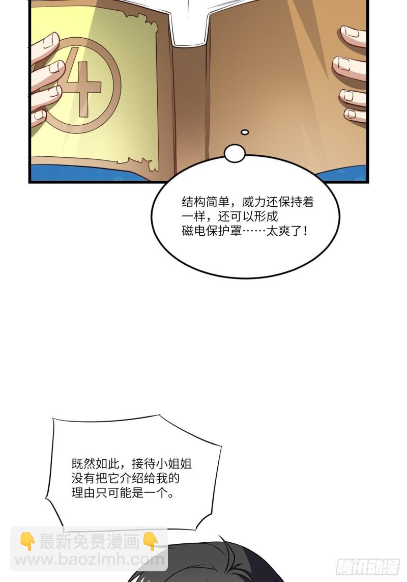 096史诗级的飞跃(1/2)-第99话