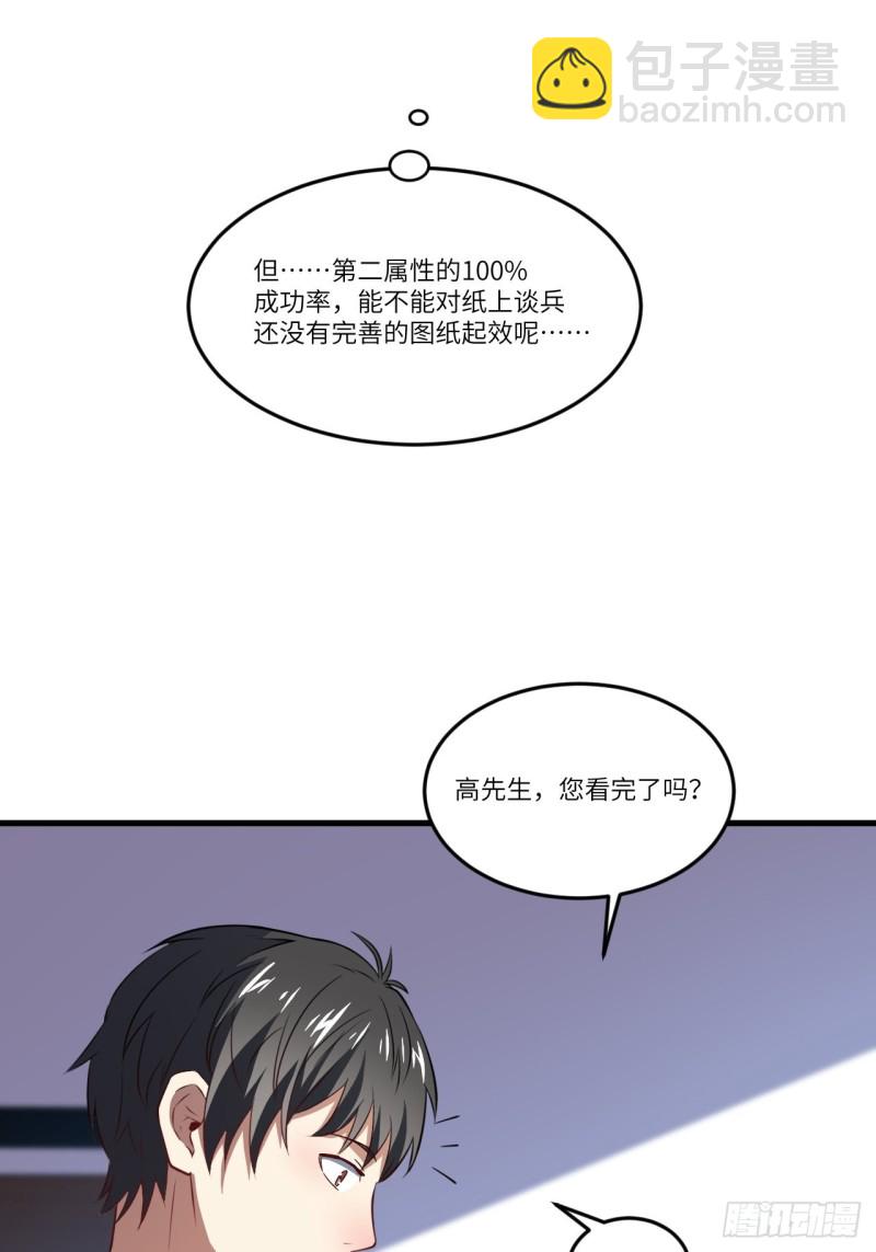 096史诗级的飞跃(1/2)-第99话
