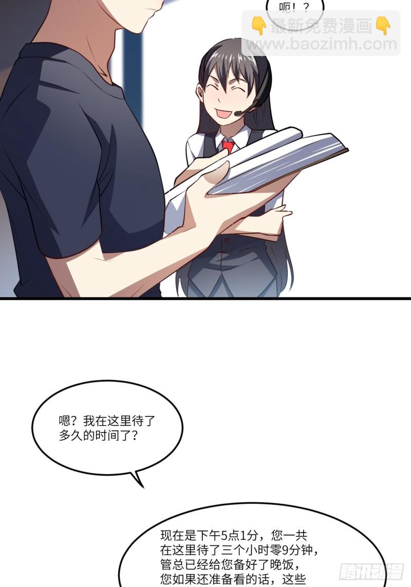 096史诗级的飞跃(1/2)-第99话