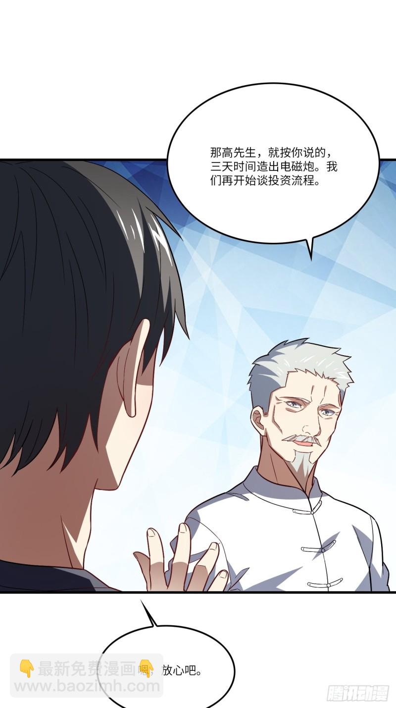 096史诗级的飞跃(1/2)-第99话