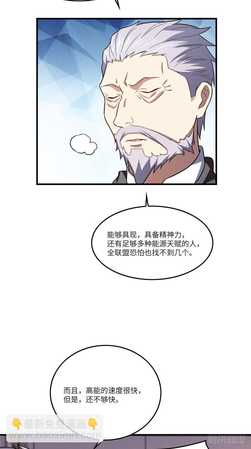 096史诗级的飞跃(1/2)-第99话