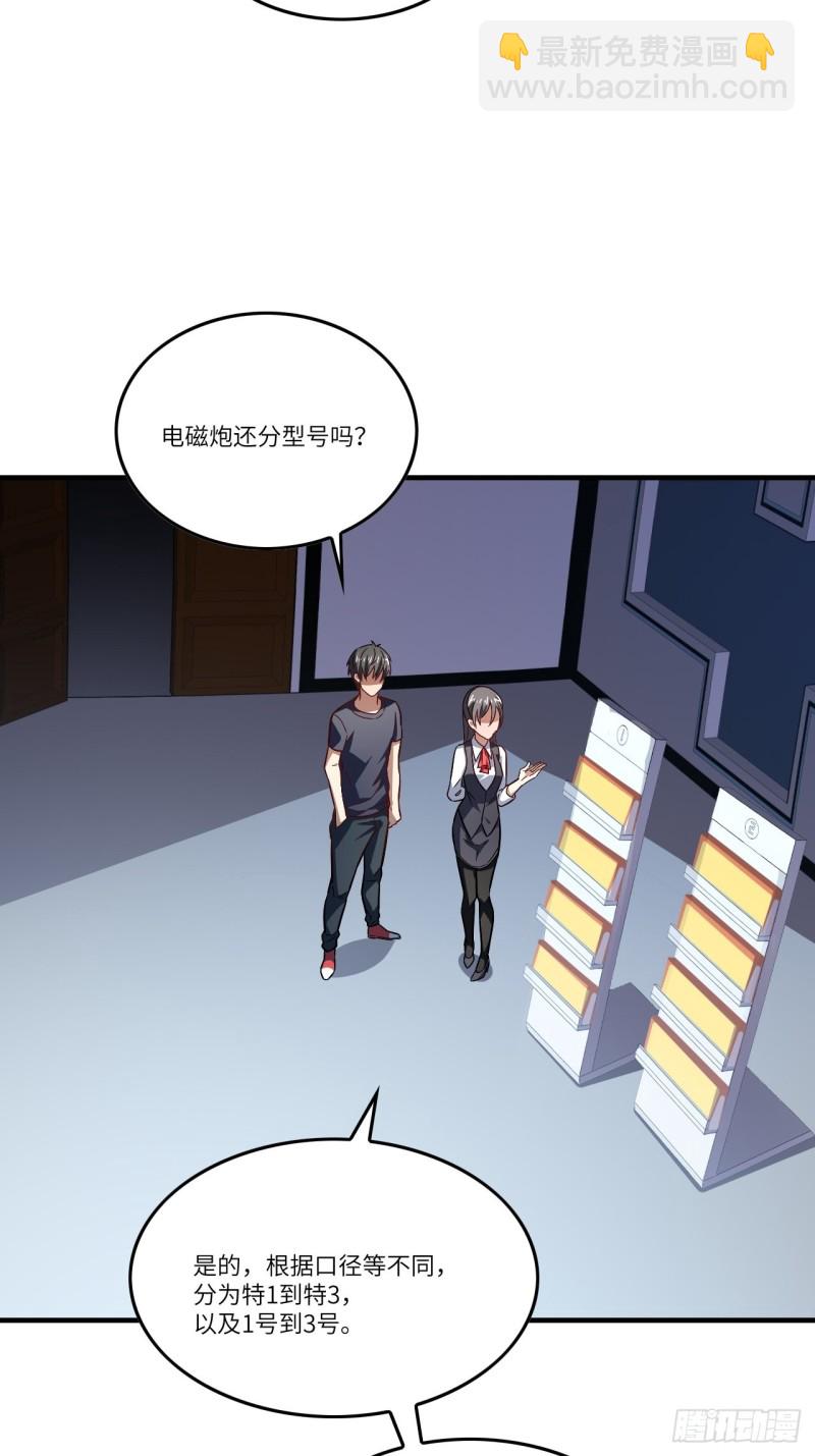 096史诗级的飞跃(1/2)-第99话