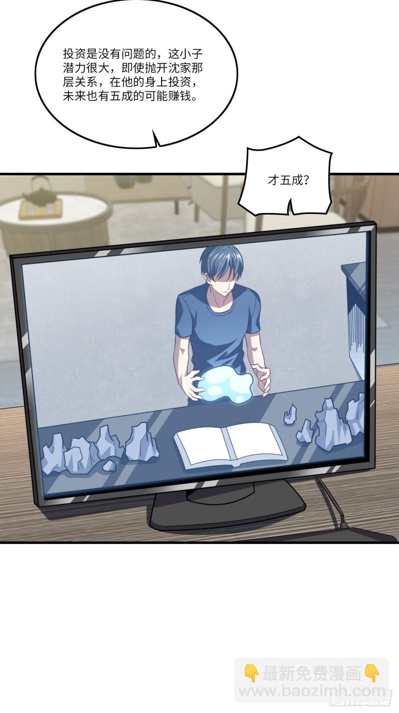 096史诗级的飞跃(1/2)-第99话