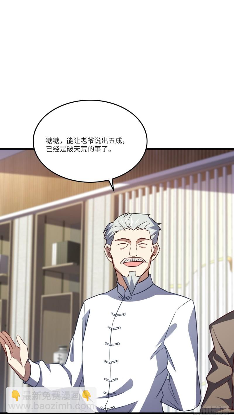 096史诗级的飞跃(1/2)-第99话