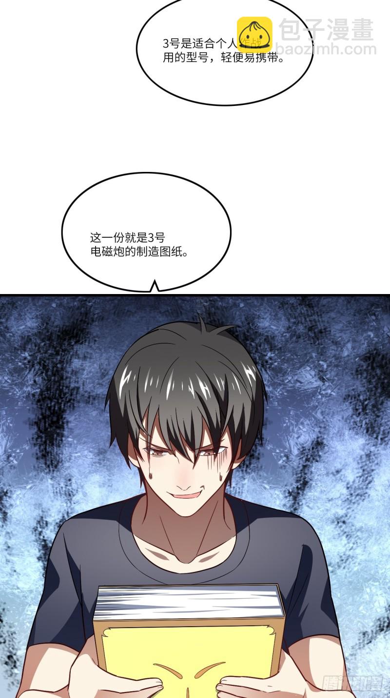 096史诗级的飞跃(1/2)-第99话