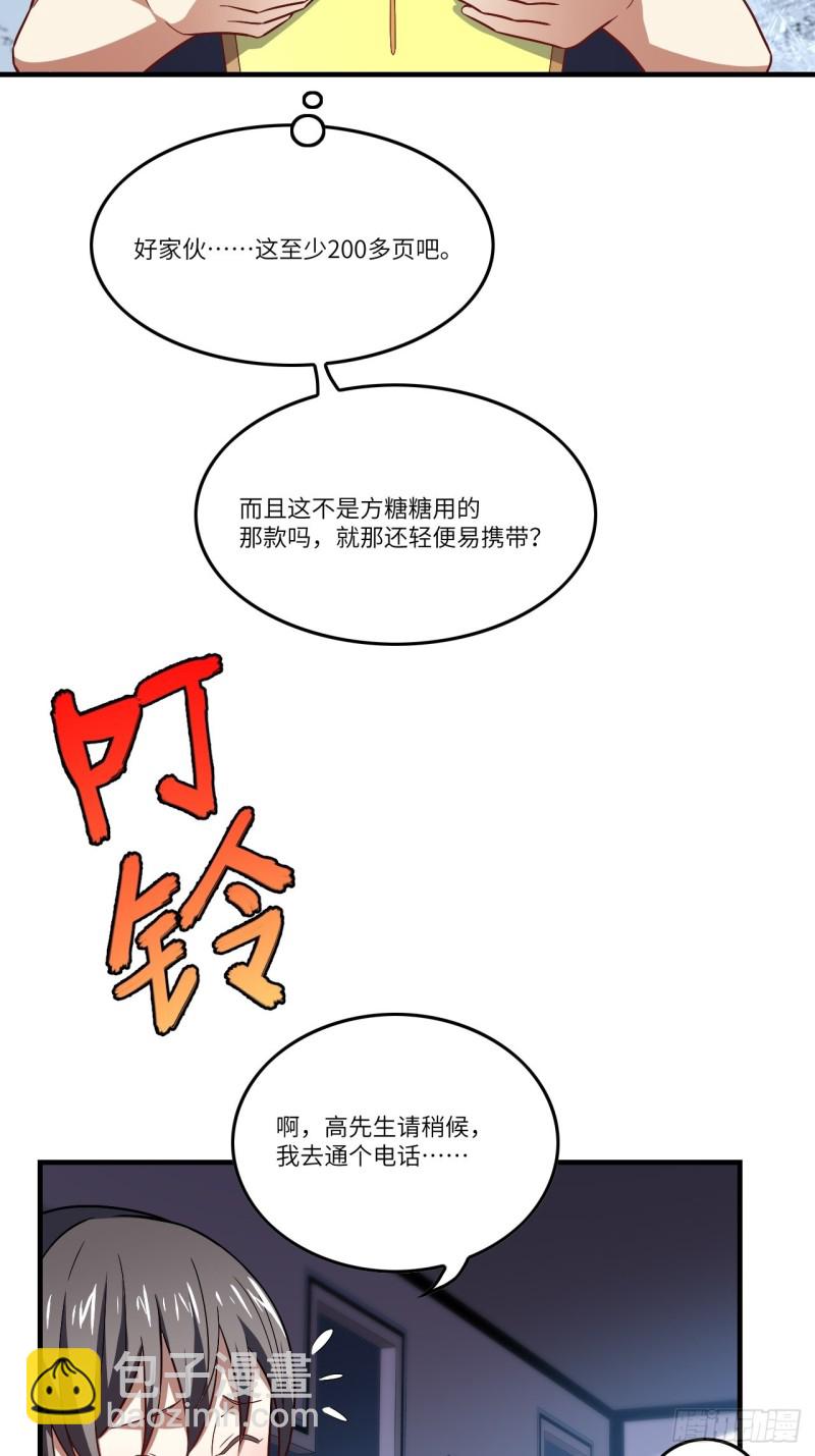 096史诗级的飞跃(1/2)-第99话