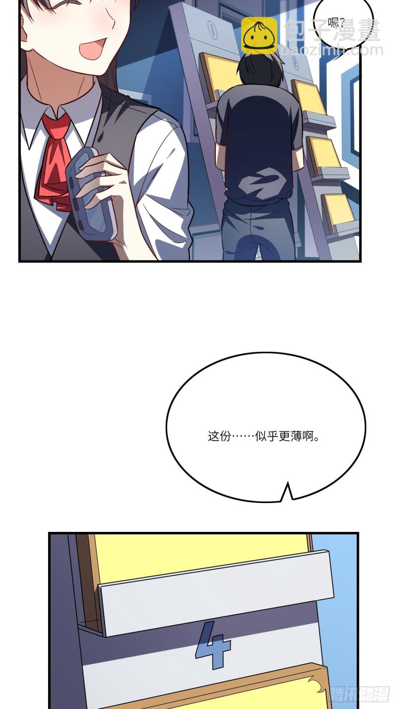 096史诗级的飞跃(1/2)-第99话