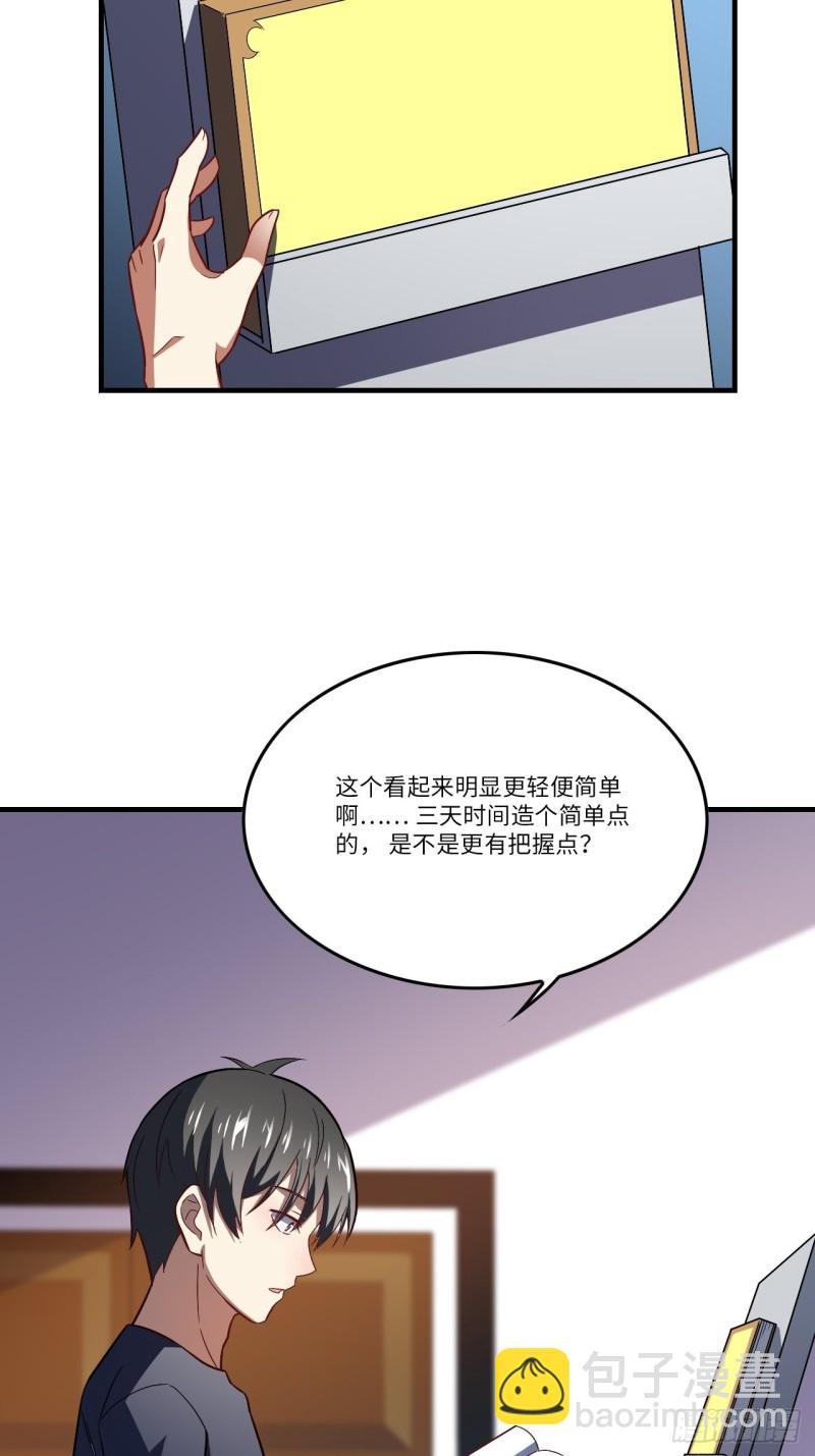 096史诗级的飞跃(1/2)-第99话
