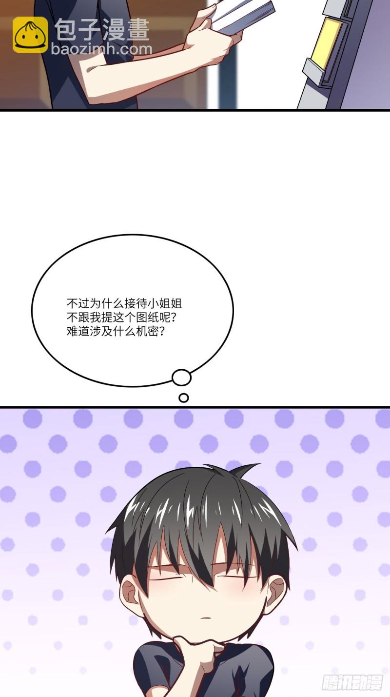 096史诗级的飞跃(1/2)-第99话