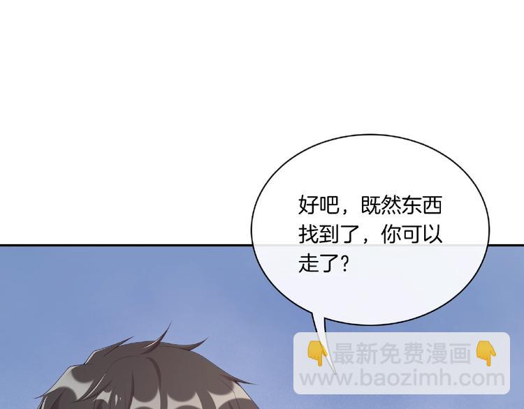 第11话 不喜欢，滚！(1/2)-第11话