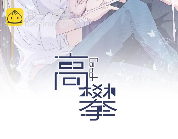 第11话 不喜欢，滚！(1/2)-第11话